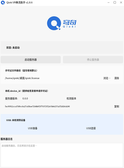国防军工VR串流助手产品图
